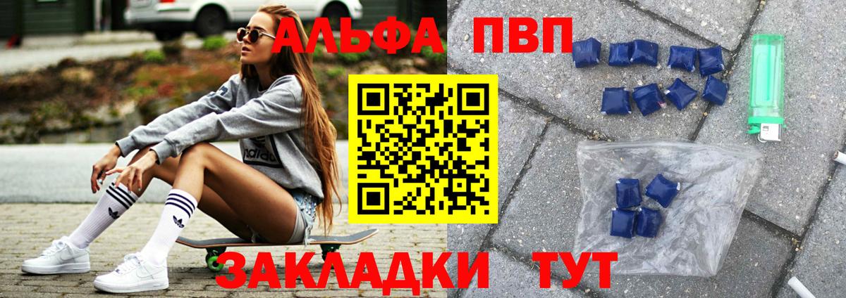 Новоалександровск  Альфа ПВП кристаллы  Вход с VPN  Alpha PVP СК КРИС  A-PVP Соль 