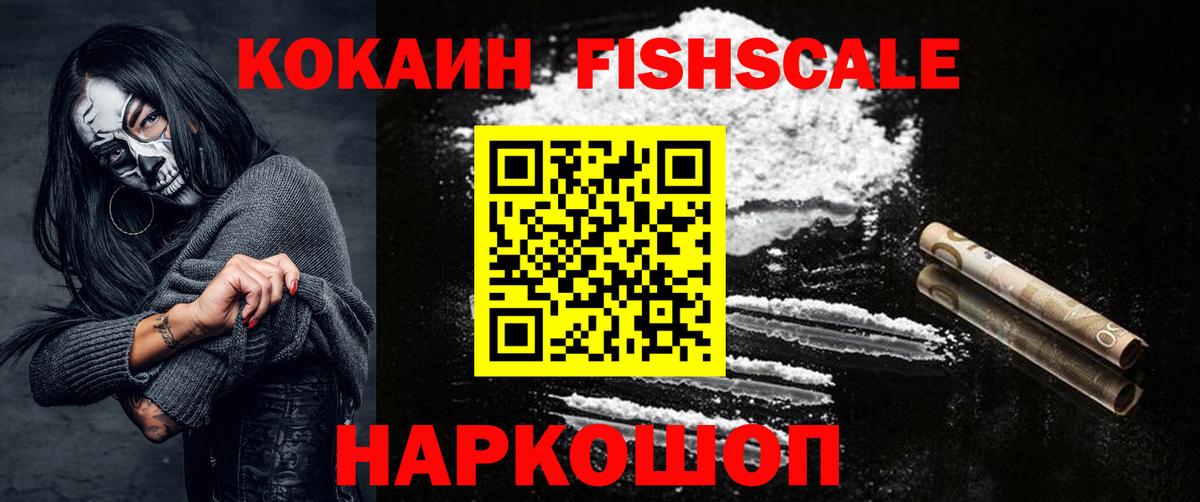 КОКАИН Боливия Новоалександровск