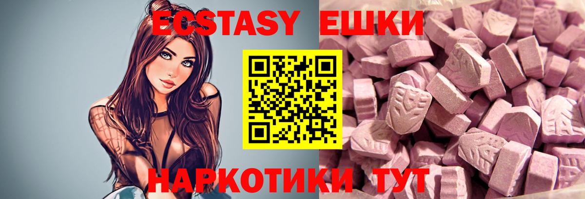 Новоалександровск  Ecstasy Дубай  ЭКСТАЗИ XTC  Вход с VPN 