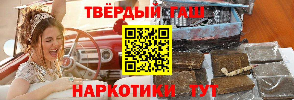 Новоалександровск  Гашиш 40% ТГК  Вход с VPN 