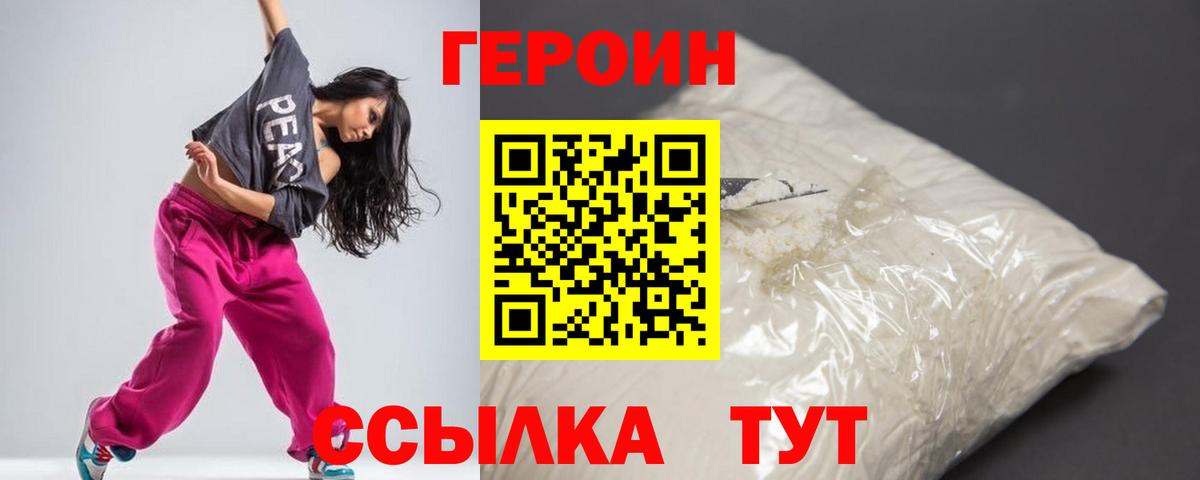 Новоалександровск  ГЕРОИН хмурый  Героин  Вход с VPN 