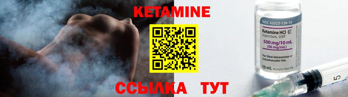 КЕТАМИН ketamine Новоалександровск