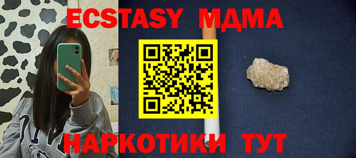 МДМА  МДМА VHQ  МДМА Molly  Вход с VPN  Новоалександровск 