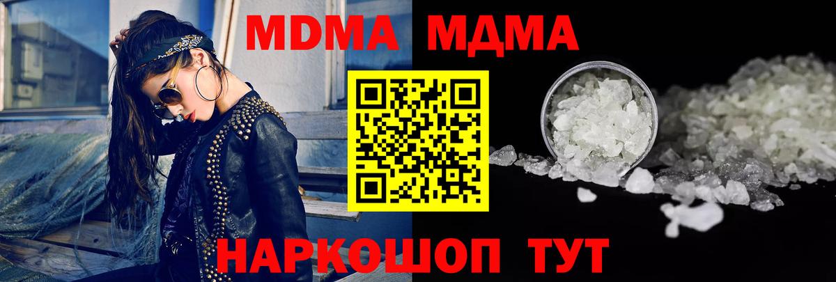 МДМА VHQ Новоалександровск