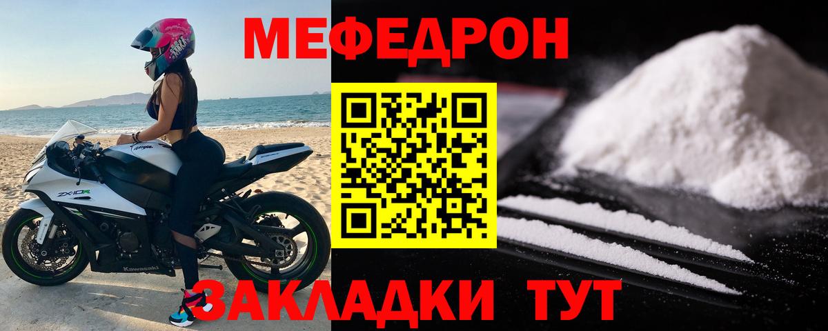 Мефедрон мука Новоалександровск