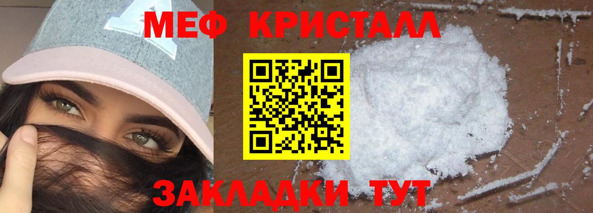Меф  Вход с VPN  МЕФ  Меф 4 MMC  Меф мука  Новоалександровск 