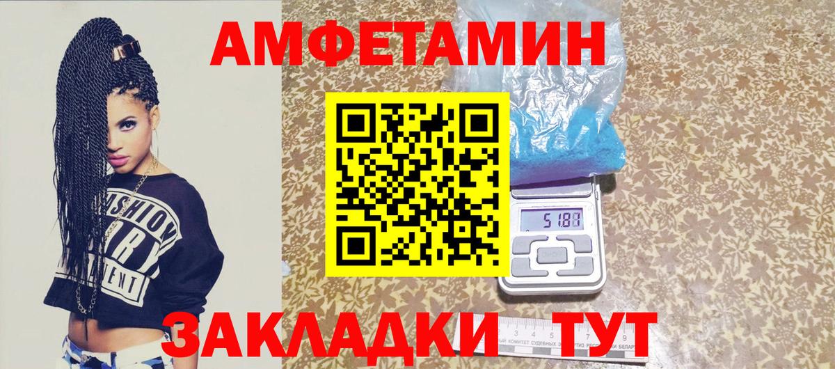 МЕТАМФЕТАМИН пудра Новоалександровск