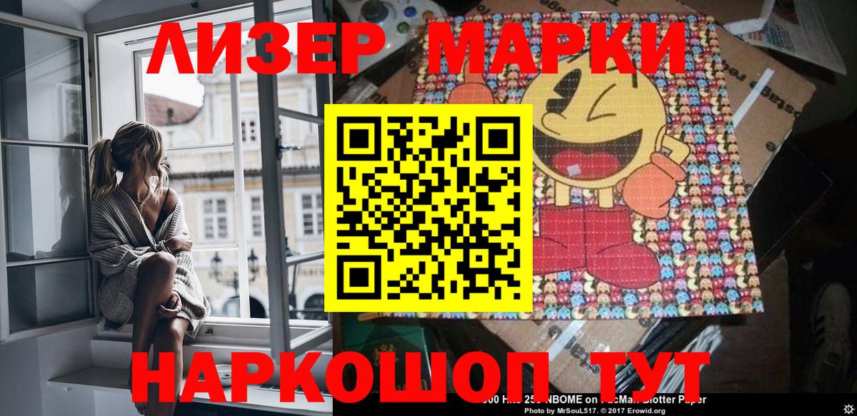 Новоалександровск  Наркотические марки 1,5мг  Наркотические марки 1,5мг  Вход с VPN 