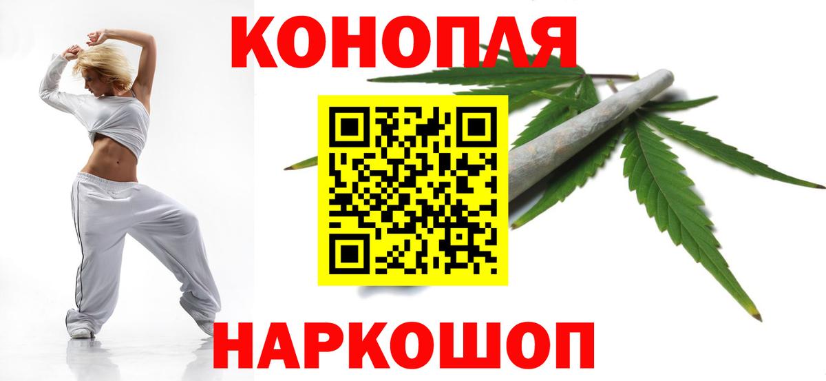 МАРИХУАНА планчик Новоалександровск